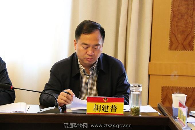 成联远主持召开四届市政协第二次主席会议
