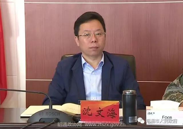 市委常委,副市长 沈文海