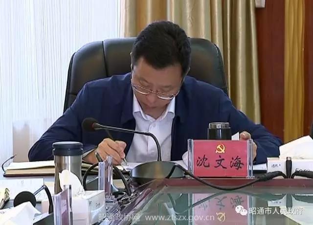 市委常委,副市长 沈文海