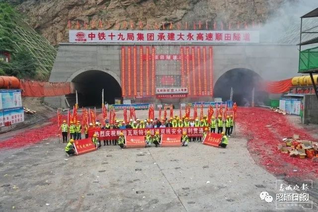 隧道双线贯通，昭通永善年底将告别无高速公路历史