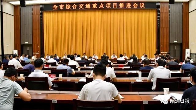 全市综合交通重点项目推进会议强调：坚定不移地推进“交通强市”战略
