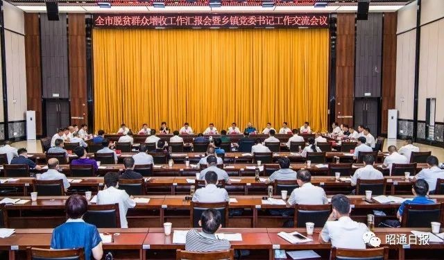 全市脱贫群众增收工作汇报会暨乡（镇）党委书记工作交流会议召开 郭大进主持并讲话 杨承新作工作安排