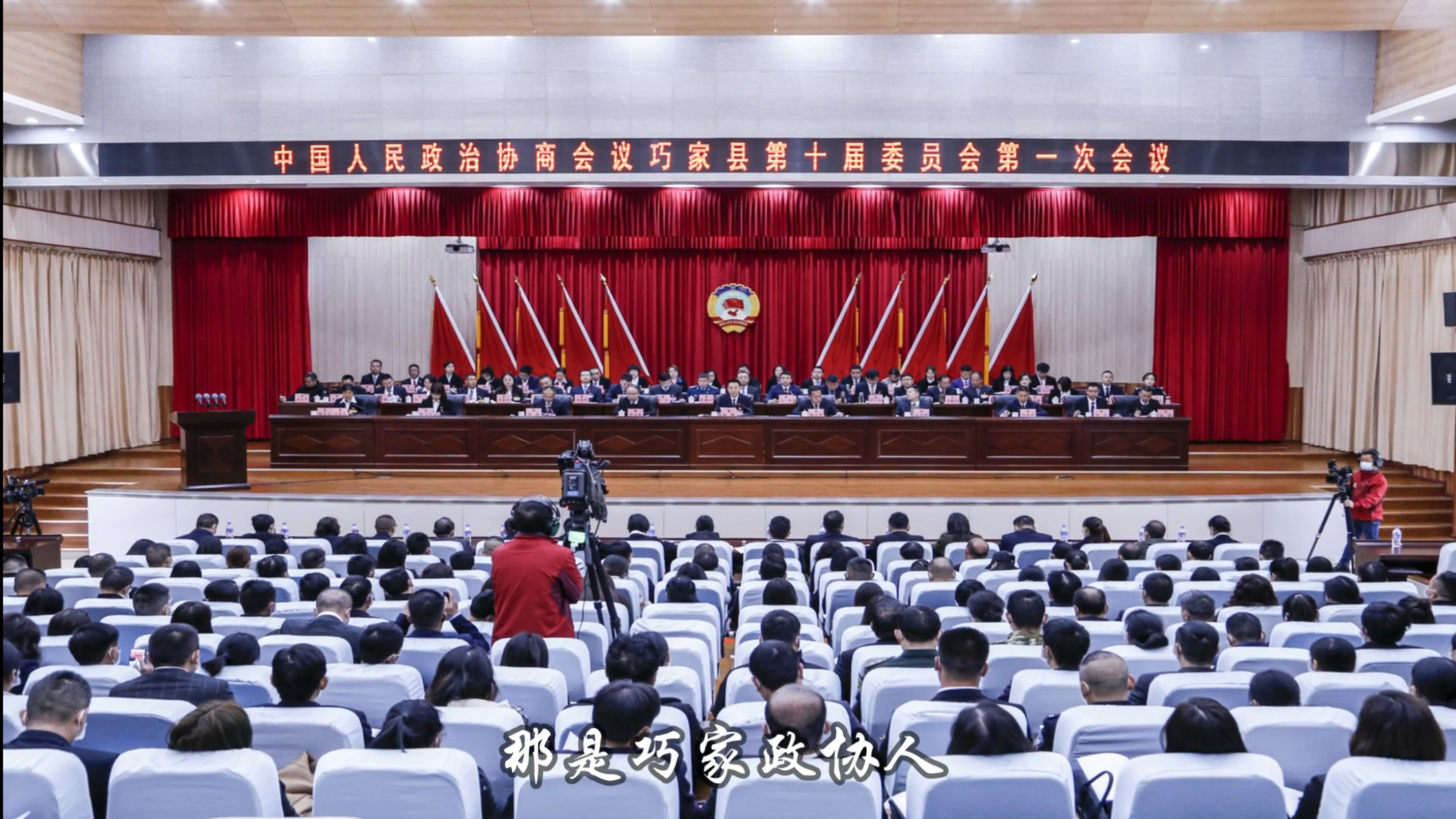  巧家县政协2022年工作掠影