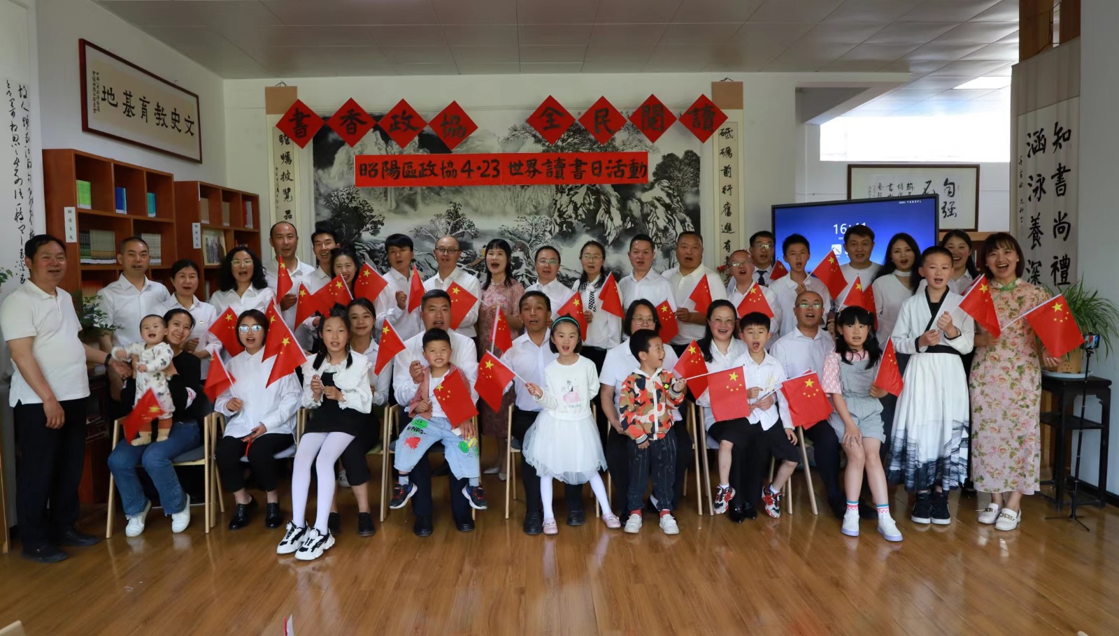 昭阳区政协开展“4·23”世界读书日 系列活动