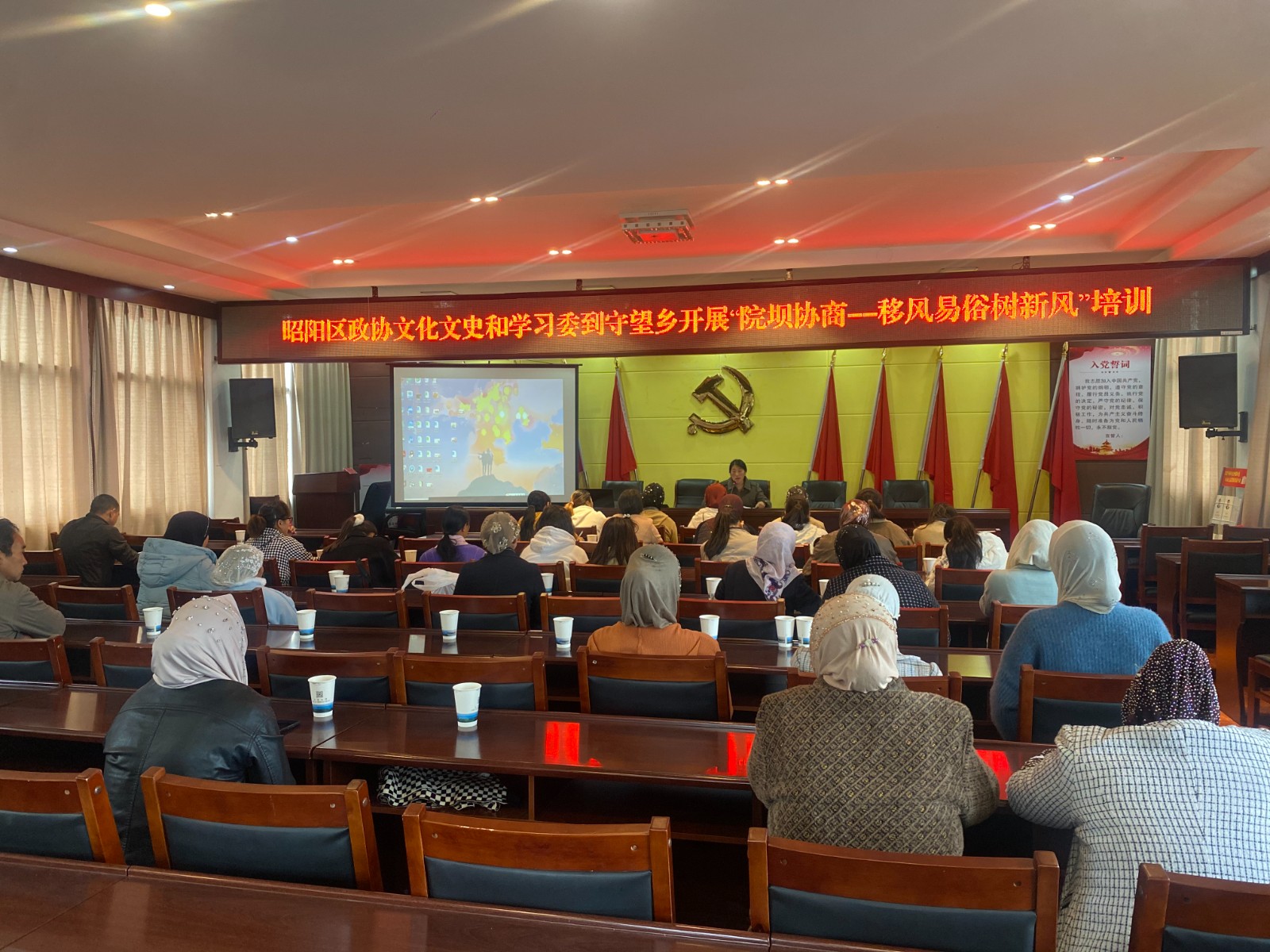 昭阳区政协到守望乡开展移风易俗树新风培训