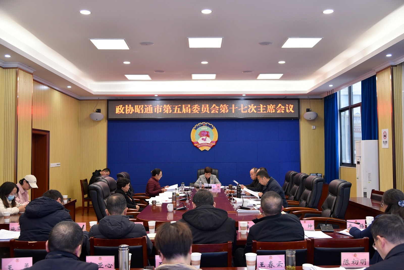 市政协召开五届十七次主席会议