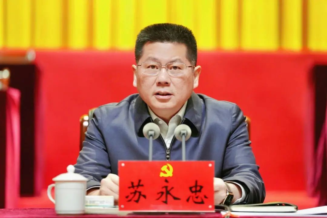 市委召开“两会”中共党员会议　苏永忠主持并讲话