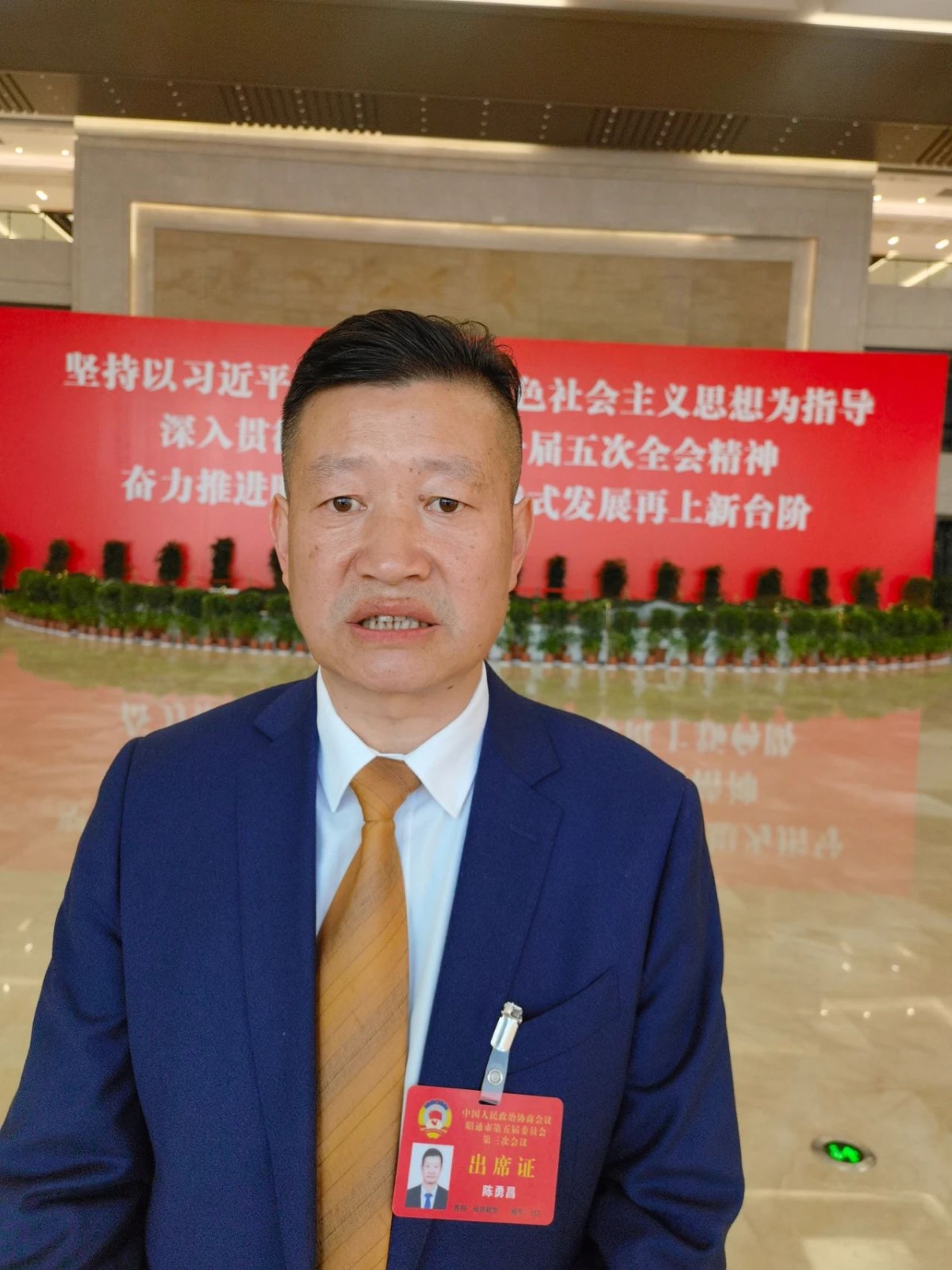 与委员面对面：陈勇昌委员