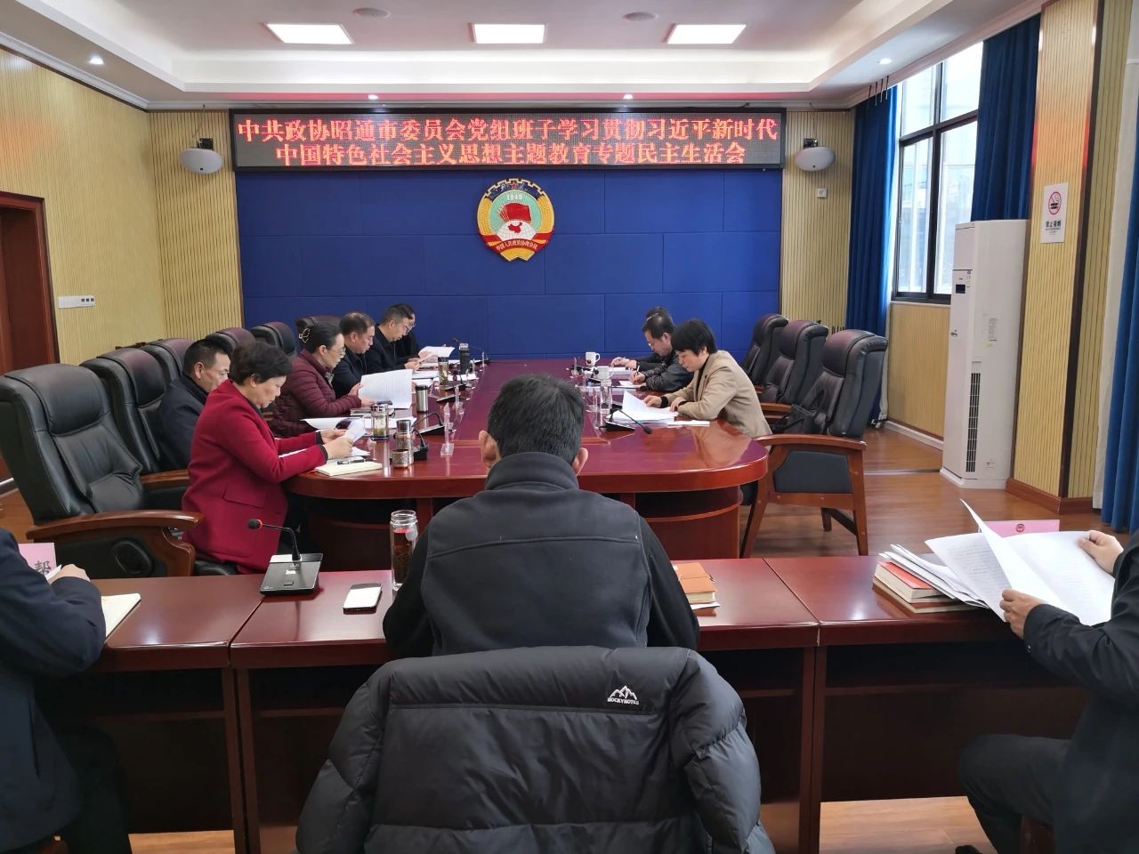 市政协党组班子召开主题教育专题民主生活会
