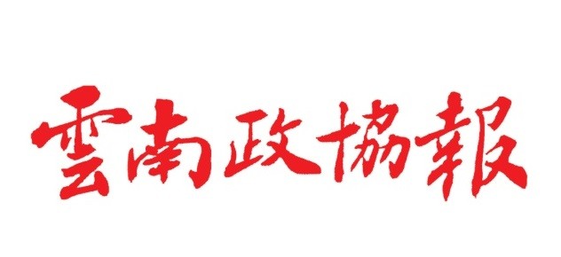 办理成效更显著　成果转化更突出—— 省政协十三届二次会议分组审议提案工作情况报告侧记