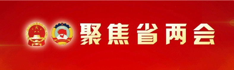 【聚焦省两会】秘书长访谈｜昭通市政协秘书长保卫华：目标就是方向 目标汇聚力量