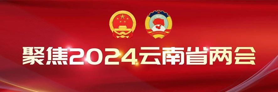 【聚焦省两会】统战部长访谈｜中共昭通市委常委、市委统战部部长戈昌武：支持赤水河流域保护治理与高质量发展