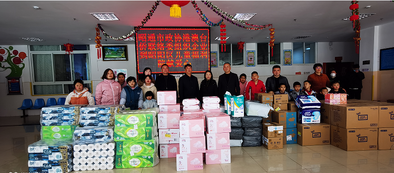 市政协港澳台侨联络委协调企业为儿童福利院爱心捐赠