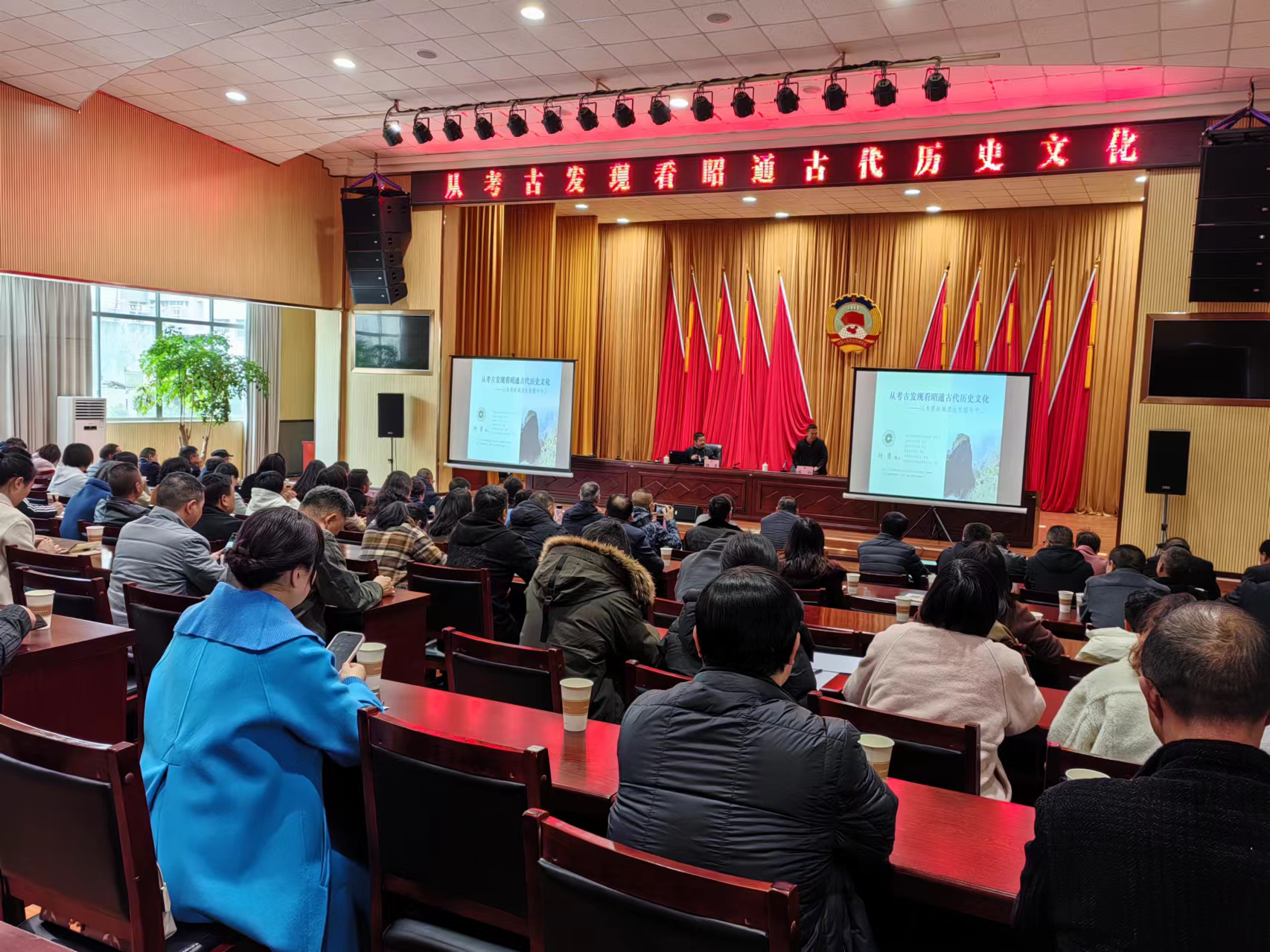 昭阳区政协组织委员聆听《从考古发现看昭通古代历史文化》专题讲座