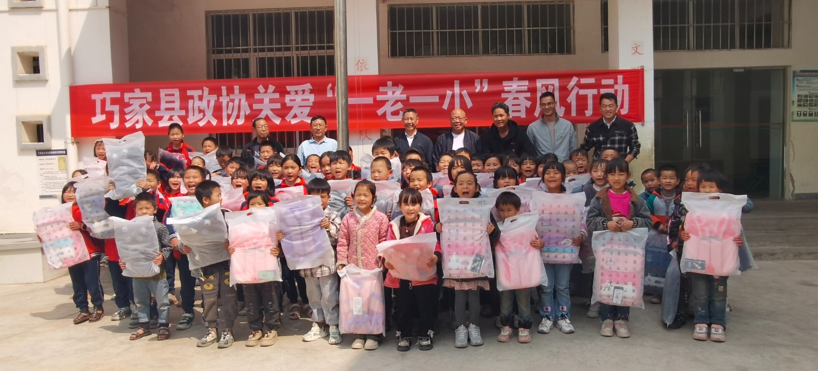 巧家县政协开展关爱“一老一小”春风行动