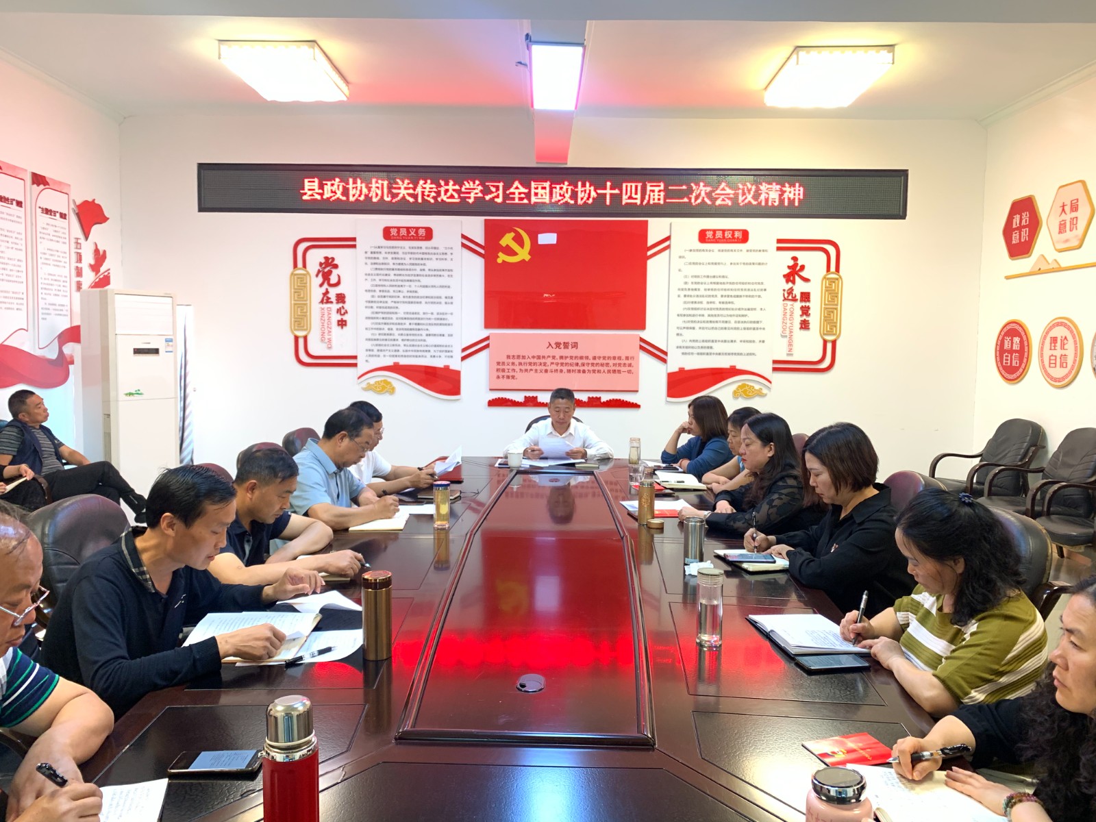 巧家县政协传达学习全国政协十四届二次会议精神