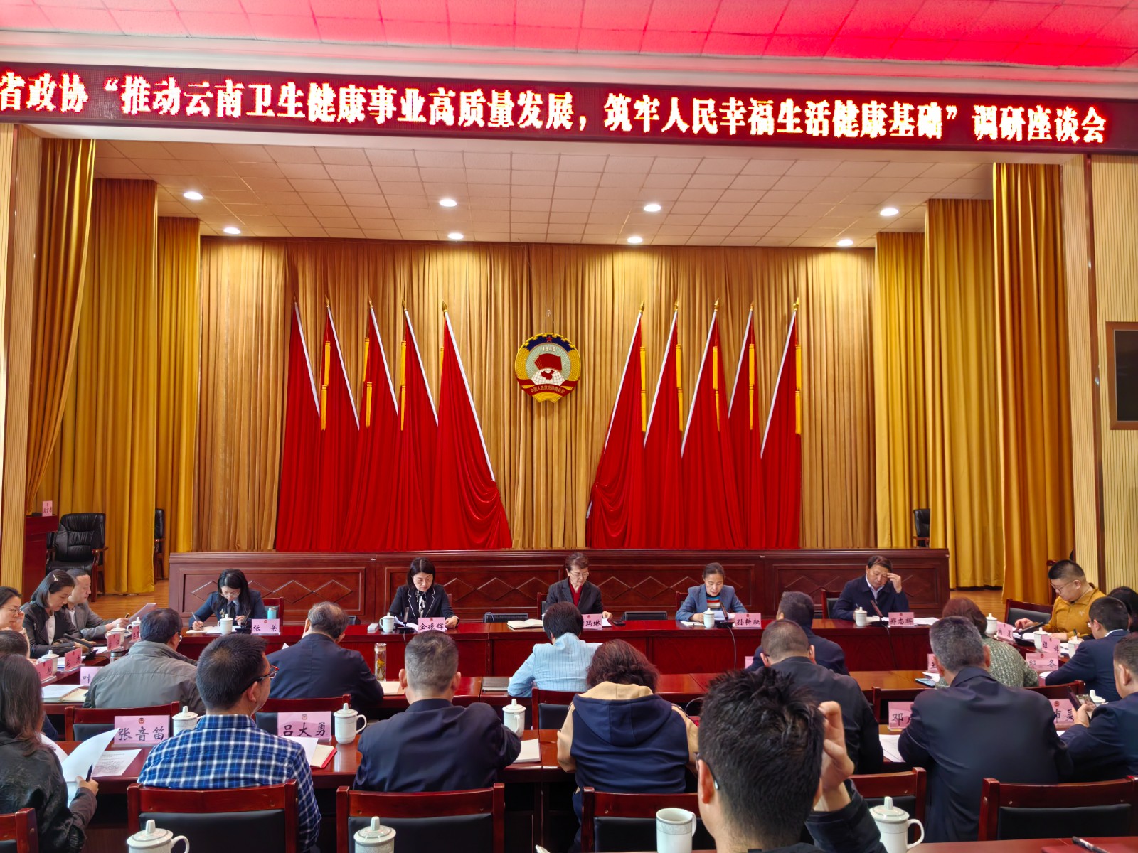 省政协调研组到昭通调研卫生健康事业发展情况