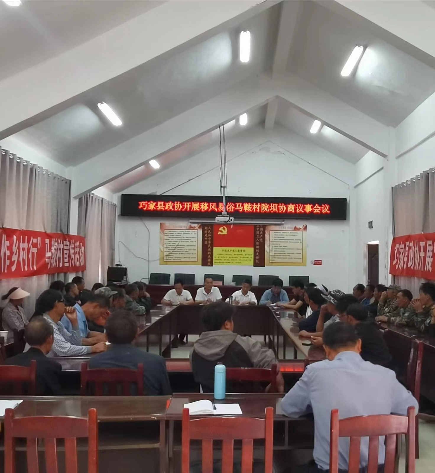 巧家县政协到马鞍村开展移风易俗院坝协商活动