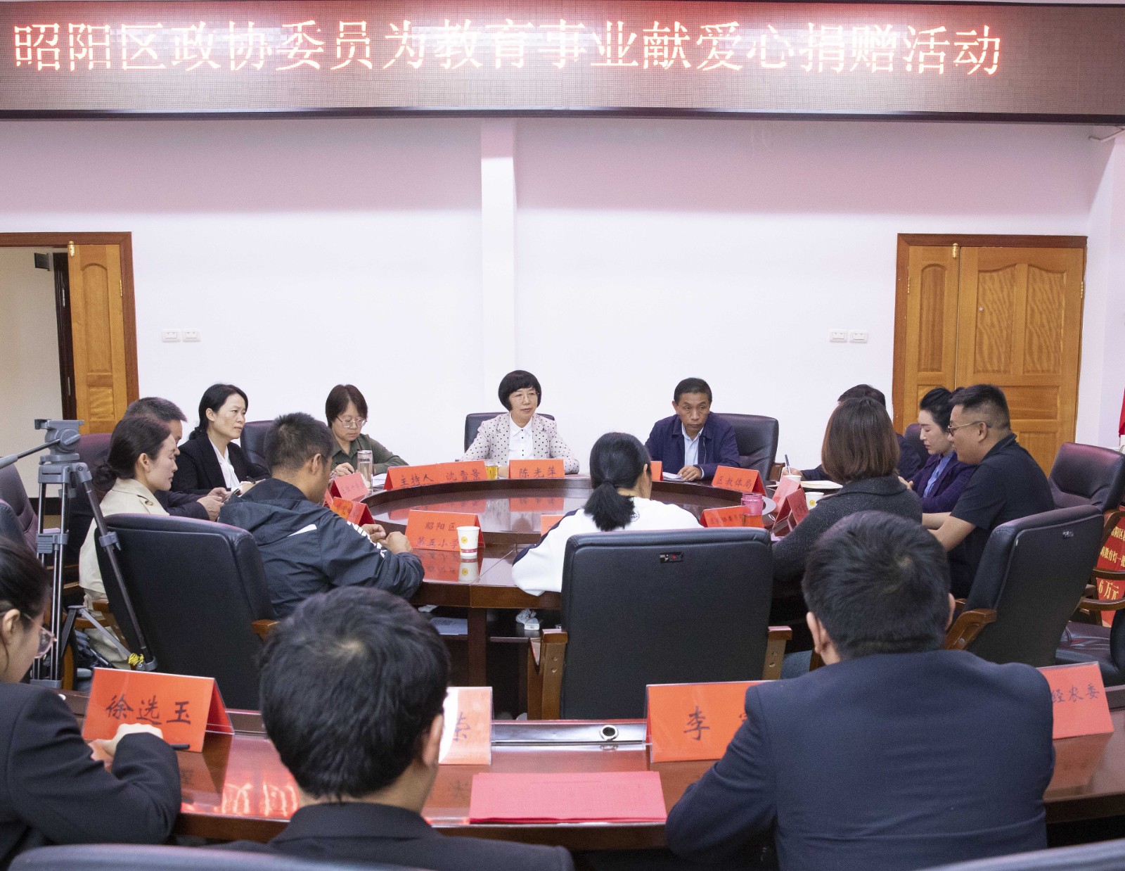 昭阳区政协委员为教育事业献爱心