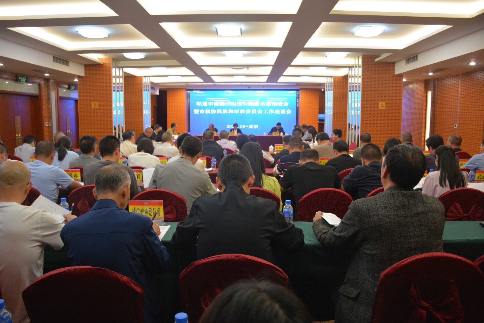 全市政协“双推”协商活动推进会议暨市政协民族和宗教委员会工作座谈会召开