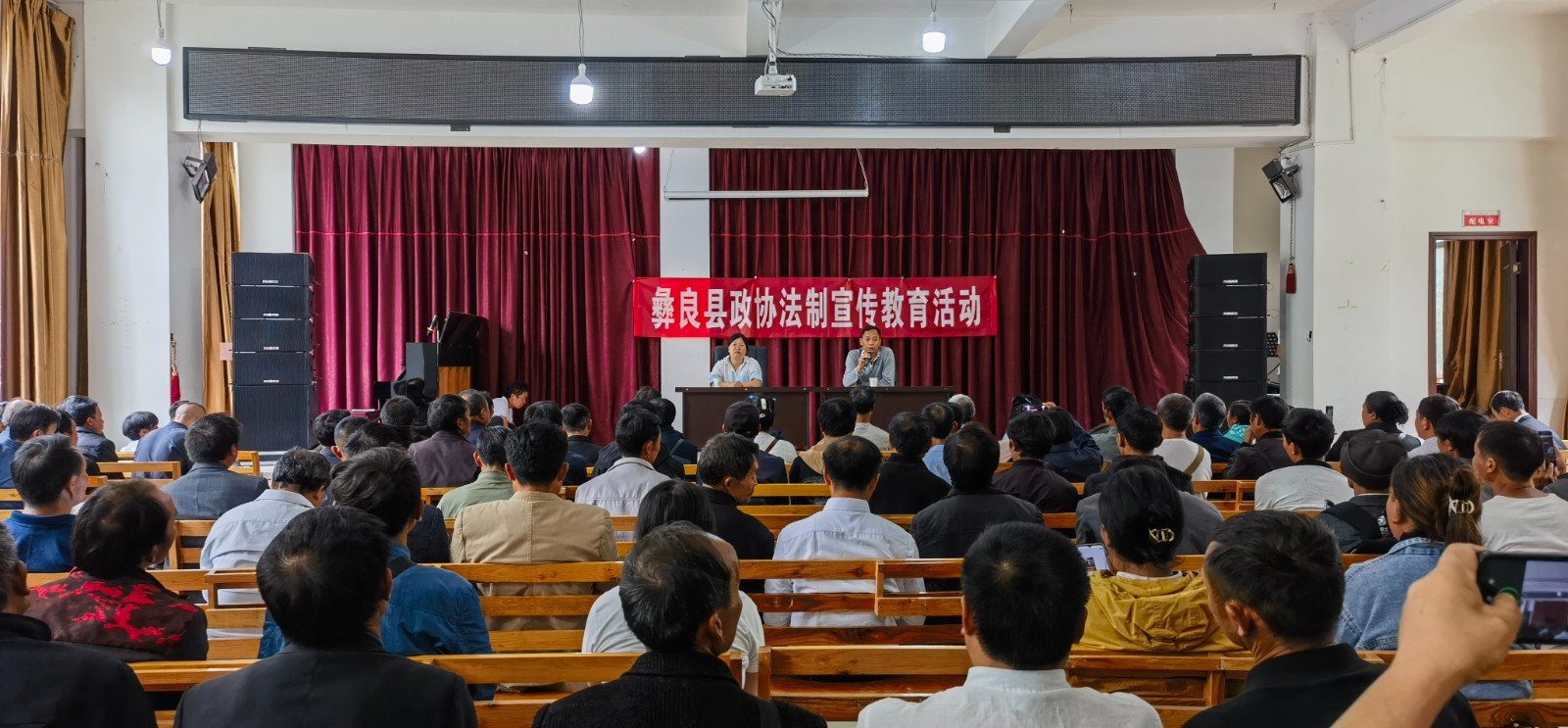 彝良县政协法制宣传进宗教活动场所