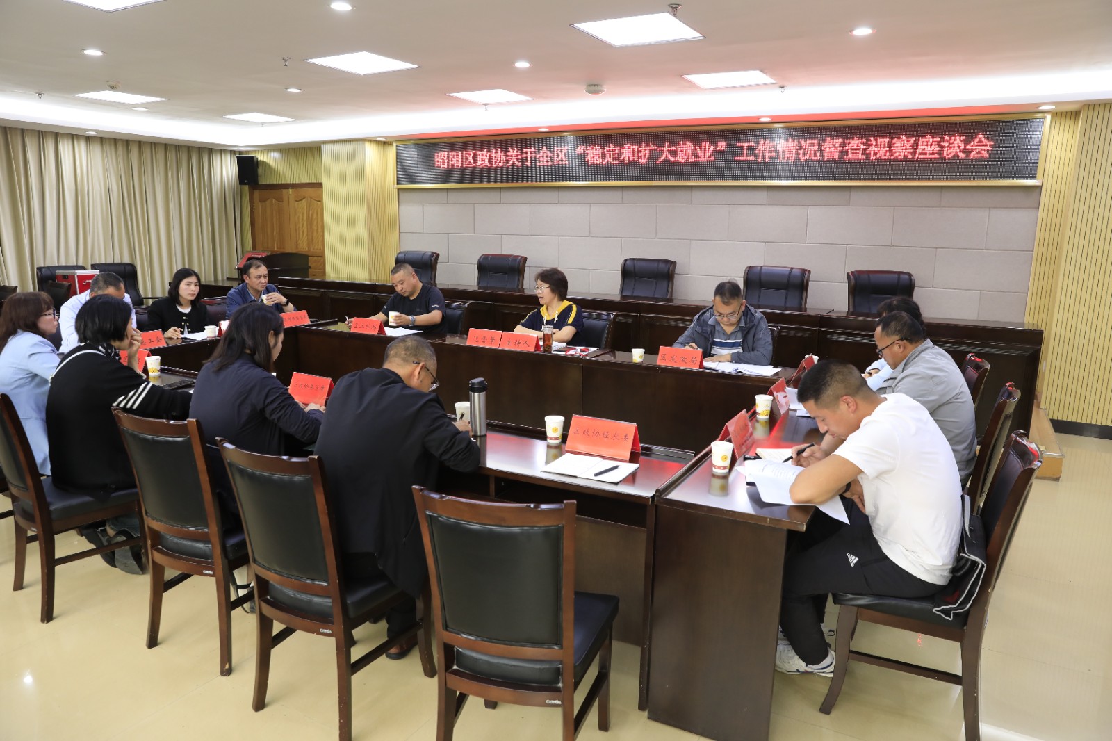 昭阳区政协开展“稳定和扩大就业” 工作视察监督