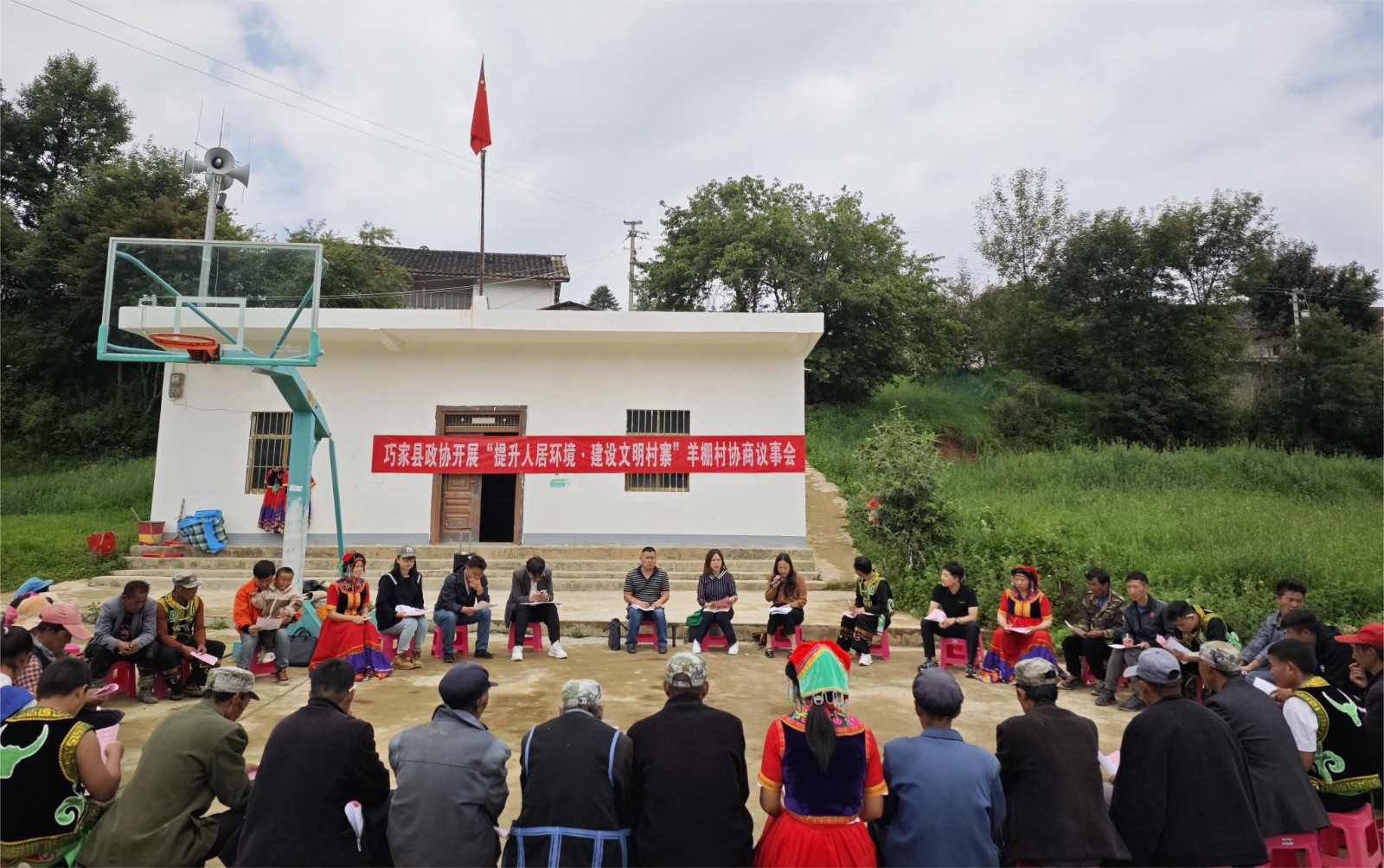 厚植乡风文明沃土，铸牢中华民族共同体意识 ——巧家县政协到崇溪镇羊棚村组织开展院坝协商会议及“双推”活动