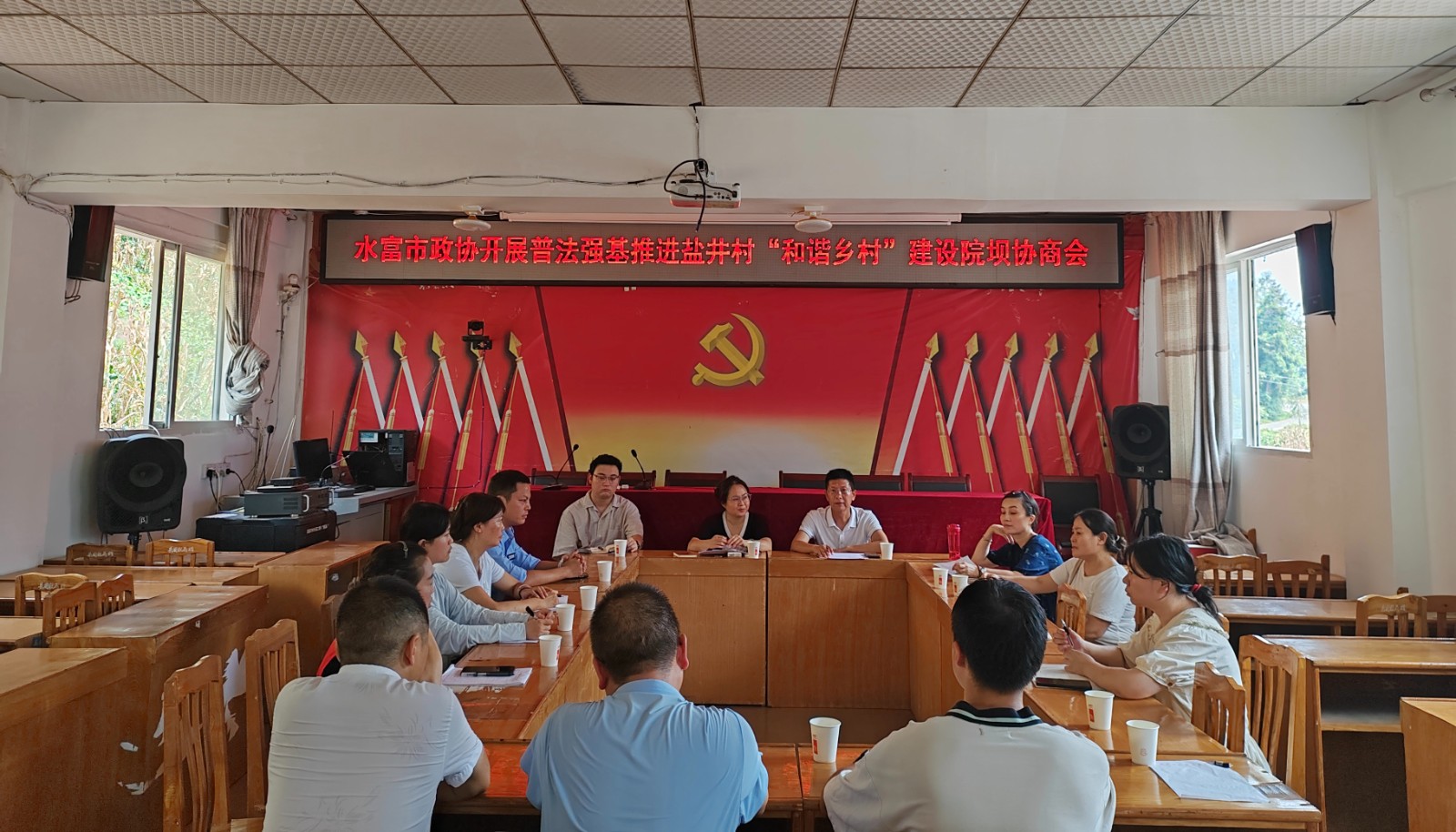 院坝协商进乡村   普法强基促和谐
