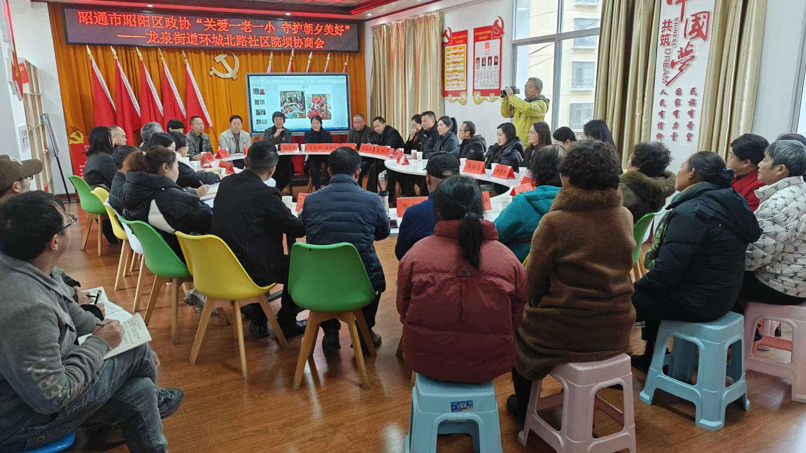 昭阳政协“院坝协商”：关爱“一老一小” 守护朝夕美好