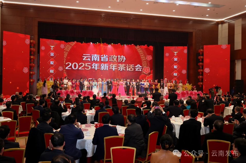 我省举行2025年新年茶话会 王宁出席并致辞 王予波出席 刘晓凯主持