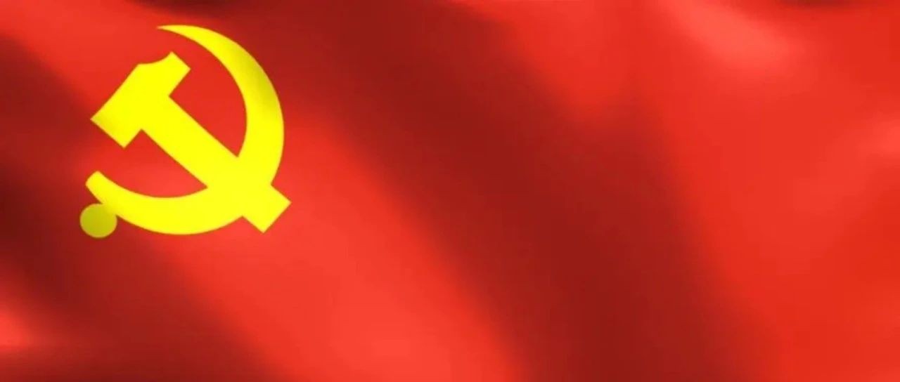 预告丨中国共产党昭通市第五届委员会第九次全体会议将于1月3日召开