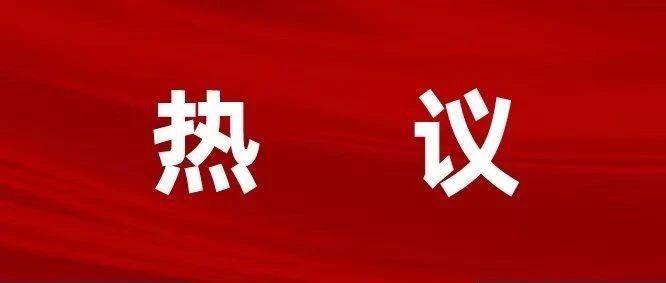 在遵规守纪中改革创新、干事创业——习近平总书记在二十届中央纪委四次全会上的重要讲话凝聚共识催人奋进