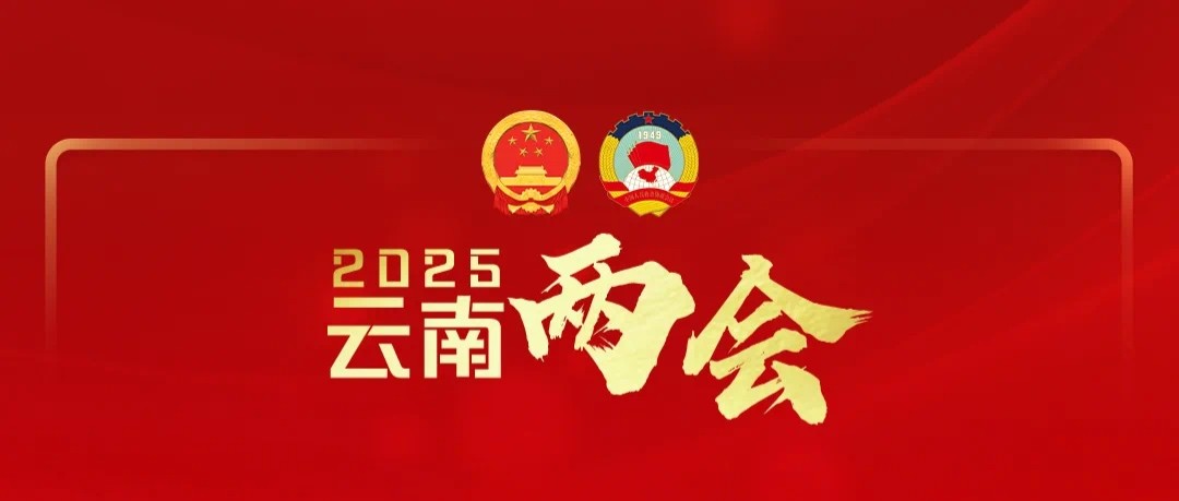 统战部部长访谈｜中共昭通市委常委、统战部部长戈昌武：加强农村精神文明建设