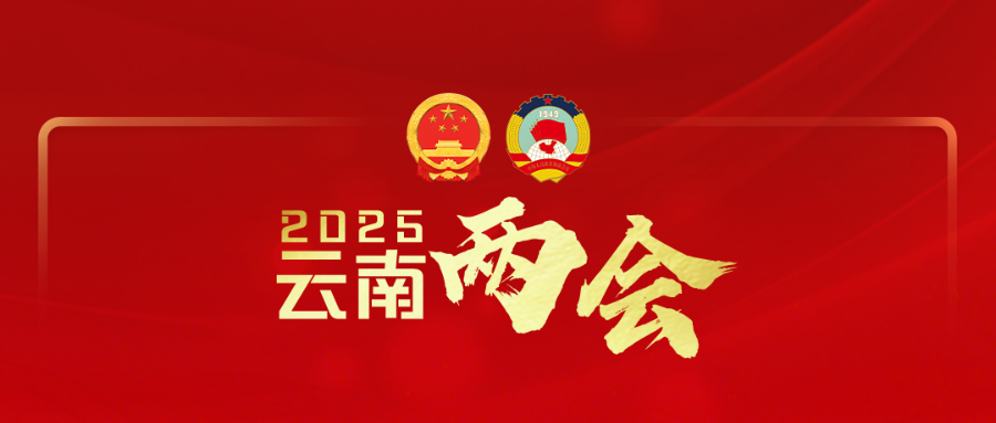 王宁在省十四届人大三次会议闭幕会上的讲话