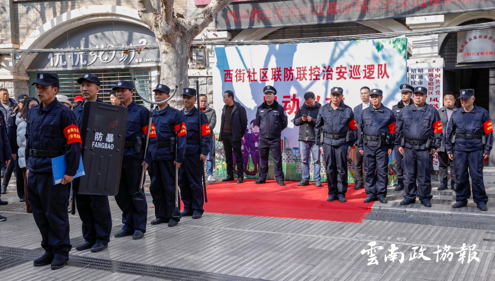 昭阳｜区政协：院坝协商结硕果 治安巡逻保平安