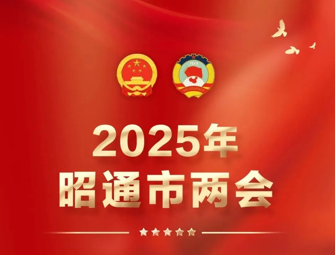 出席市政协五届四次会议的委员向大会报到