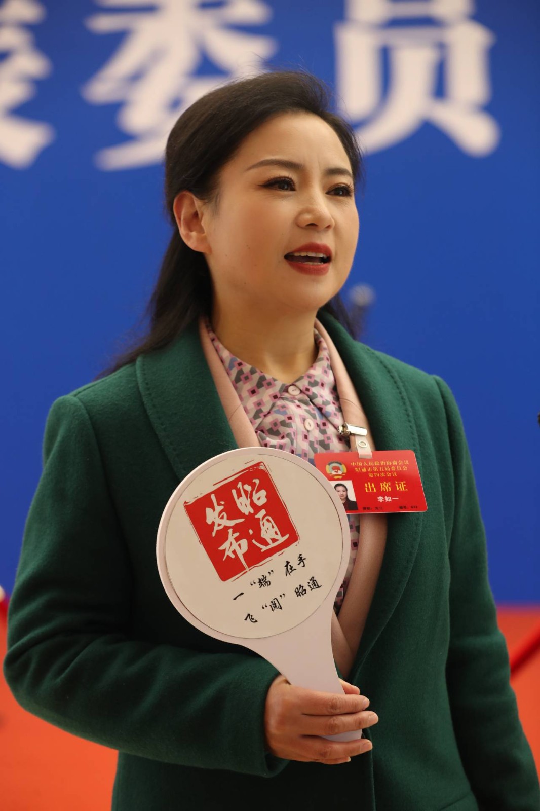 政协委员李如一  聚焦“一老一小”绘就幸福底色