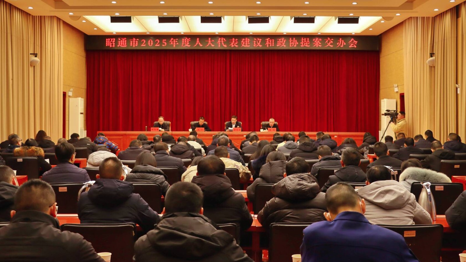 昭通市2025年度人大代表建议和政协提案交办会召开