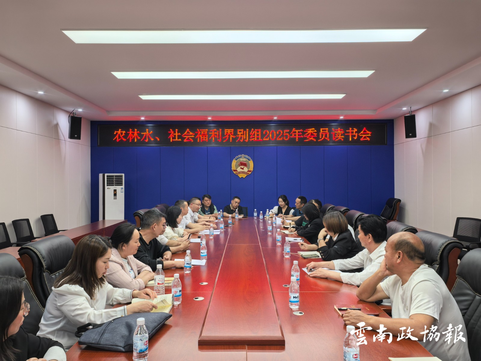巧家｜县政协组织农林水和社会福利界别委员开展读书分享活动