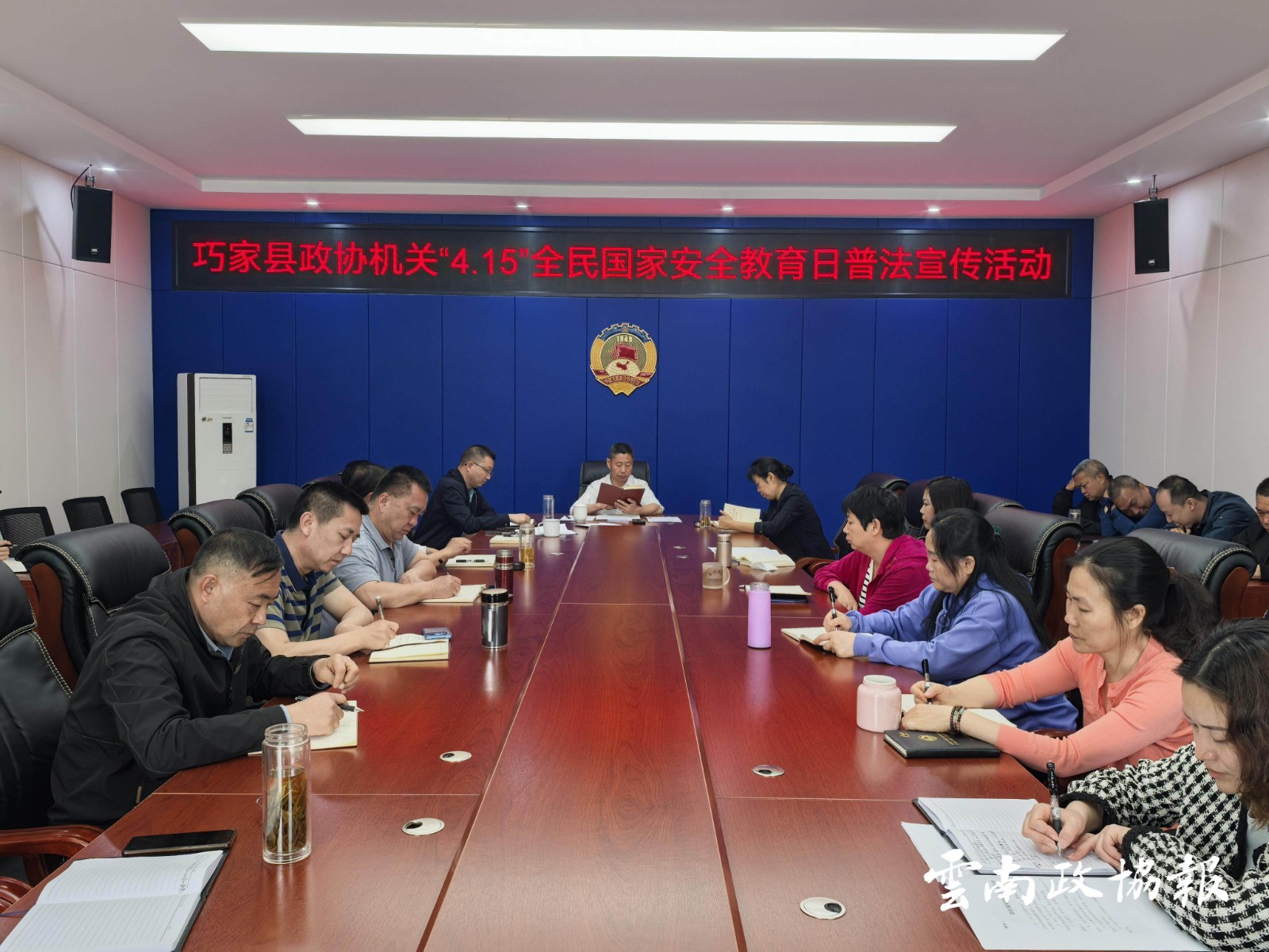 巧家｜县政协开展“4·15”全民国家安全教育日普法宣传活动