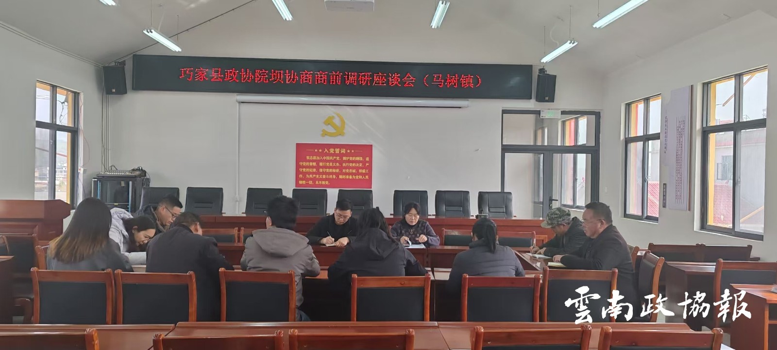 巧家｜县政协开展院坝协商商前调研