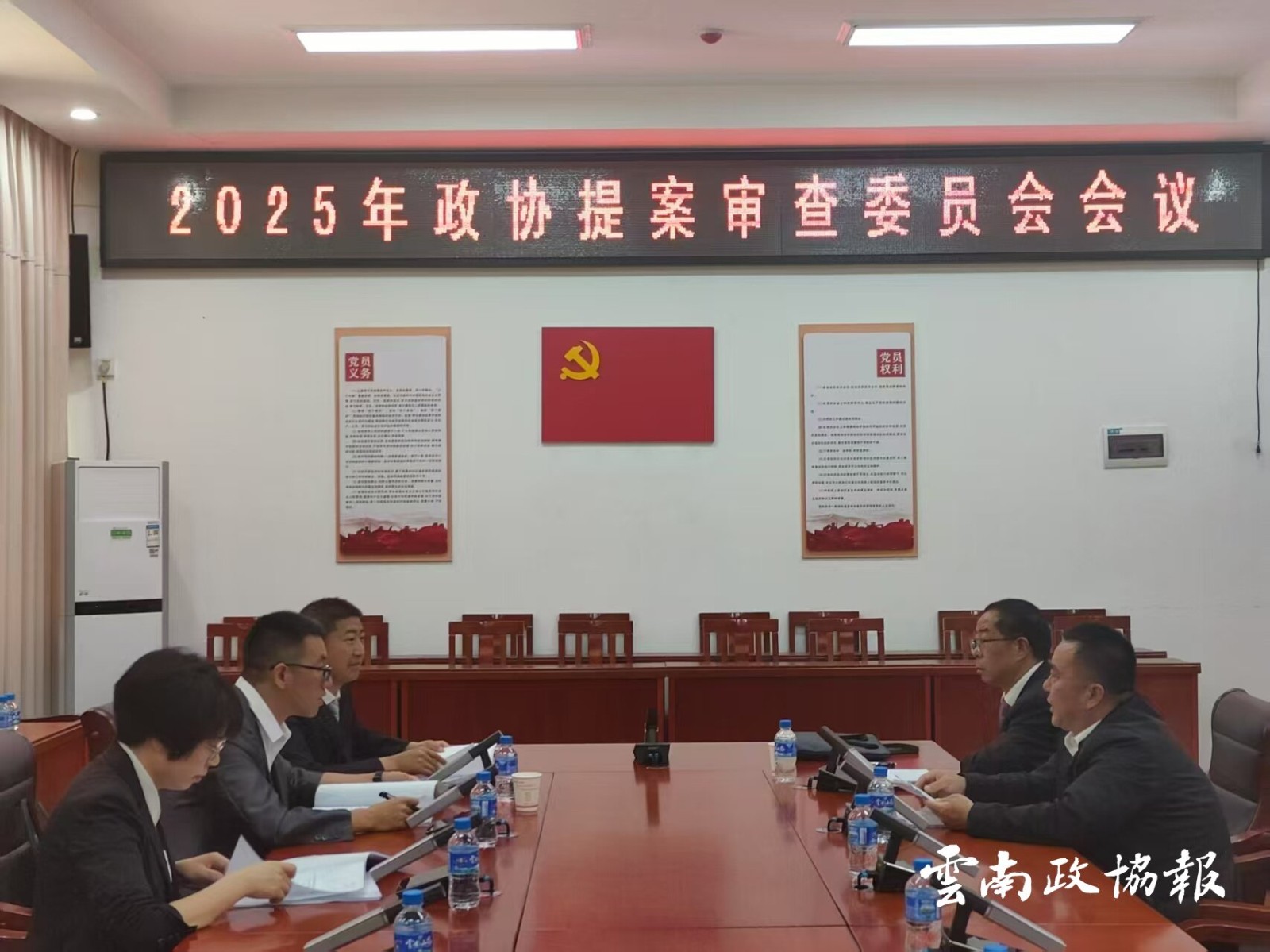 巧家｜县政协十届四次会议提案数量质量双提升