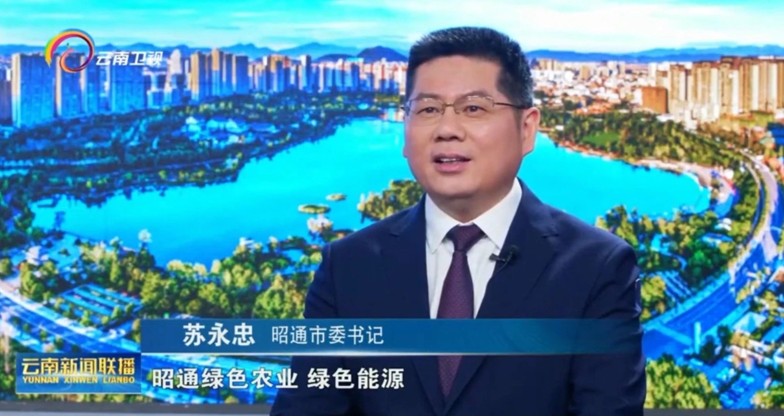 省级媒体专访昭通市委书记苏永忠