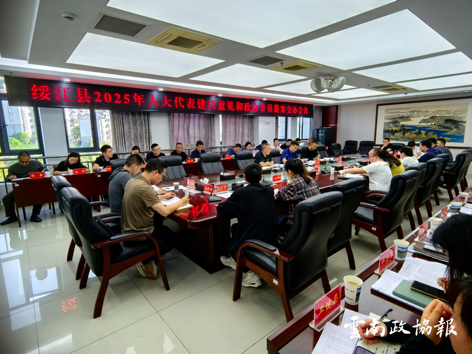 绥江｜县人民政府召开2025年县两会建议提案交办会