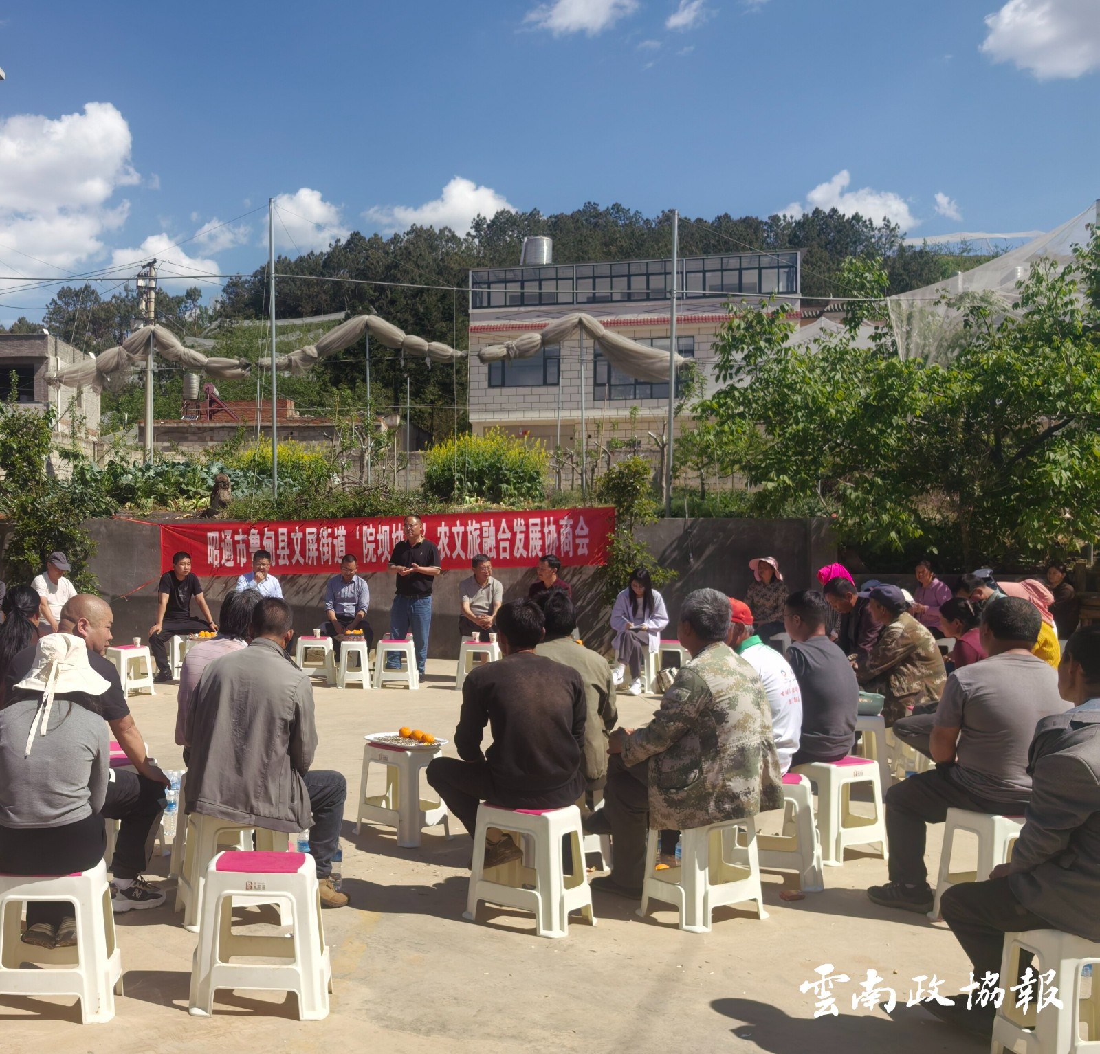 鲁甸｜县政协召开院坝协商议事会议