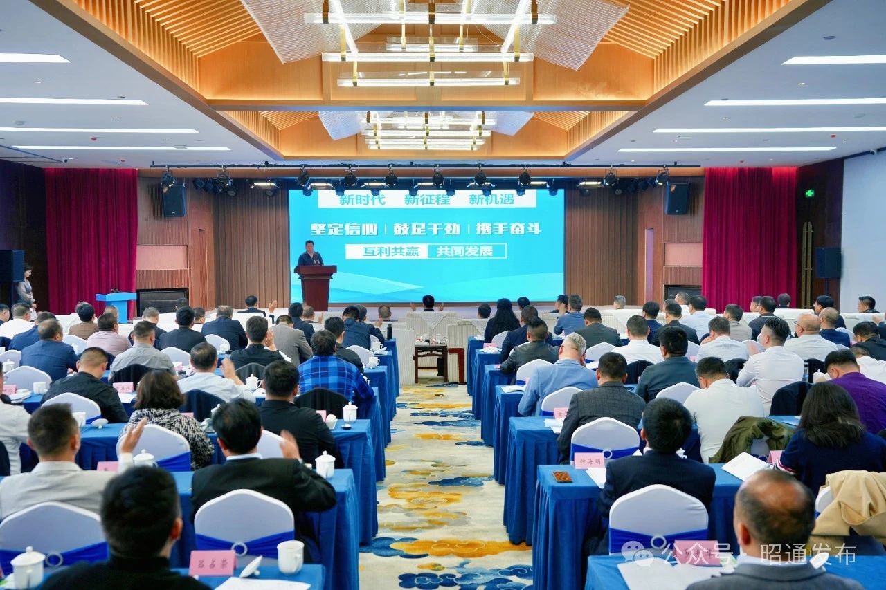 昭通市加快民营经济发展促进群众就业增收现场会召开