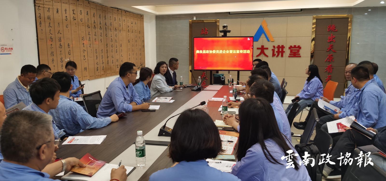 彝良｜县政协开展普法宣传进企业活动