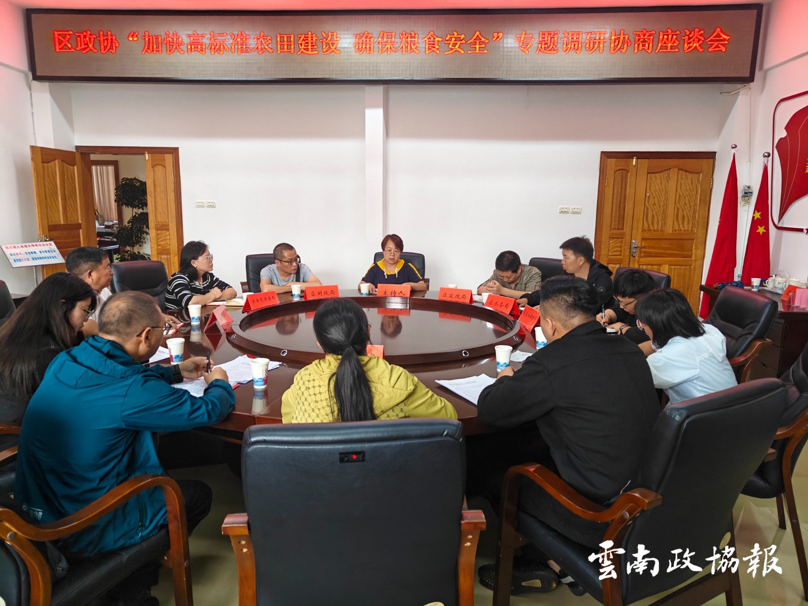 昭阳｜区政协开展“加快高标准农田建设 确保粮食安全”专题调研协商活动