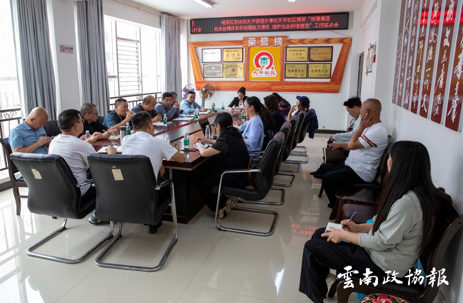 昭阳｜区政协开展“加强基层社会治理体系和治理能力建设”专题调研