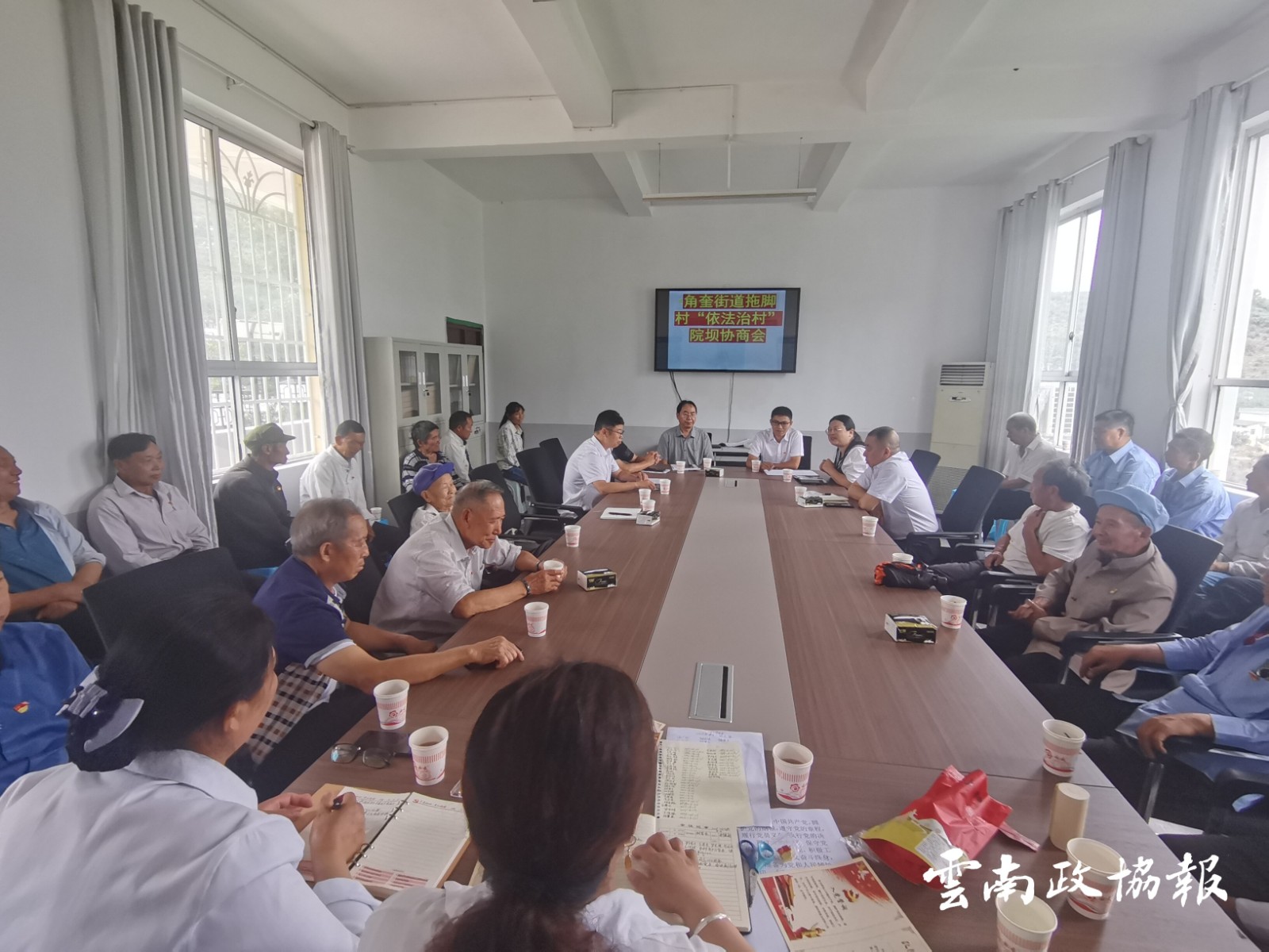 彝良｜县政协开展“依法治村”协商活动